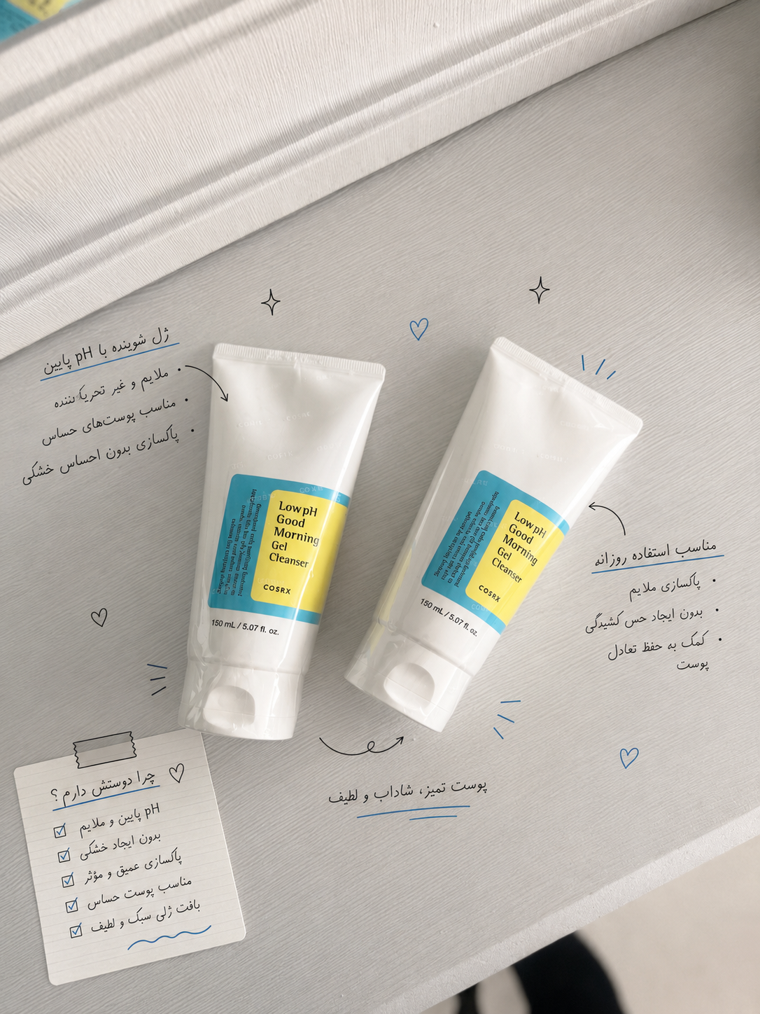 ل شوینده گود مورنینگ کوزارکس (COSRX Low pH Good Morning Gel Cleanser