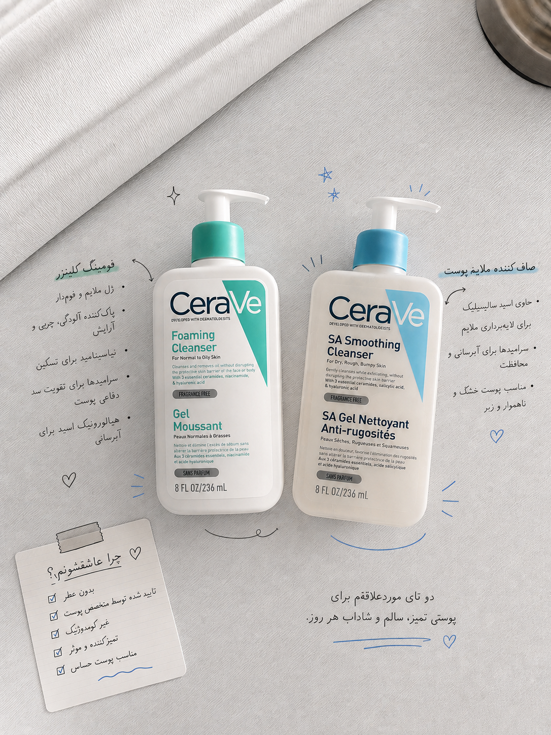 شوینده SA اسموتینگ سراوی (CeraVe SA Smoothing Cleanser
